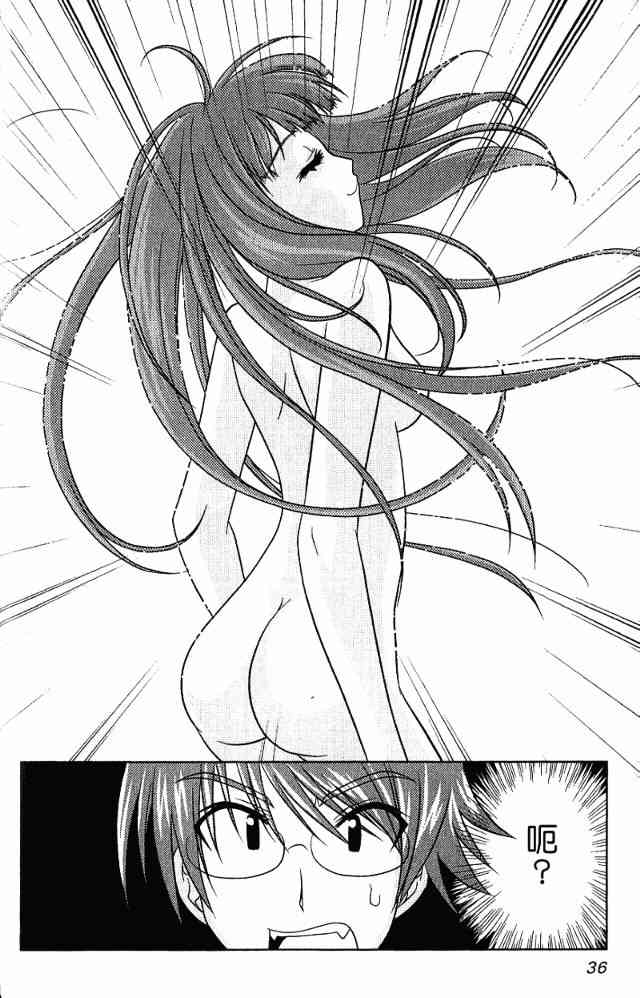 喵公主小櫻 - 第02卷 - 第31张图