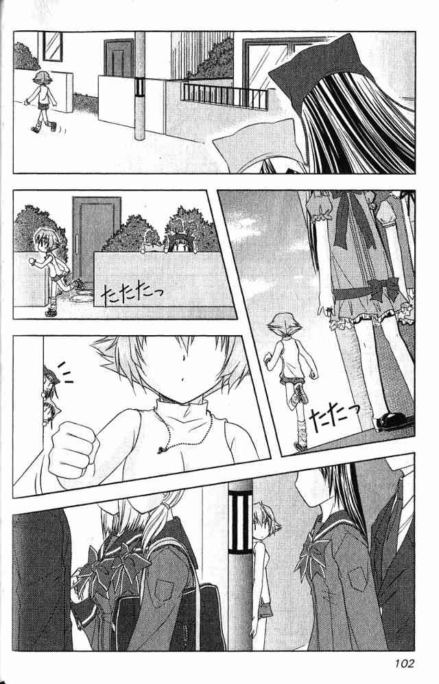 喵公主小櫻 - 第02卷 - 第82张图