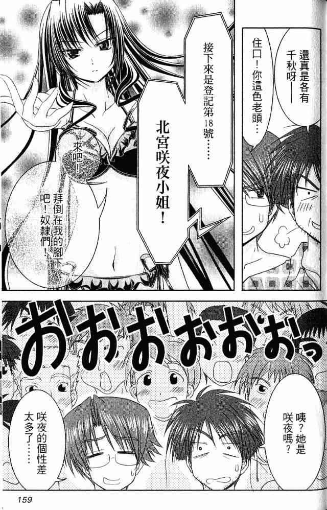 喵公主小櫻 - 第03卷 - 第106张图