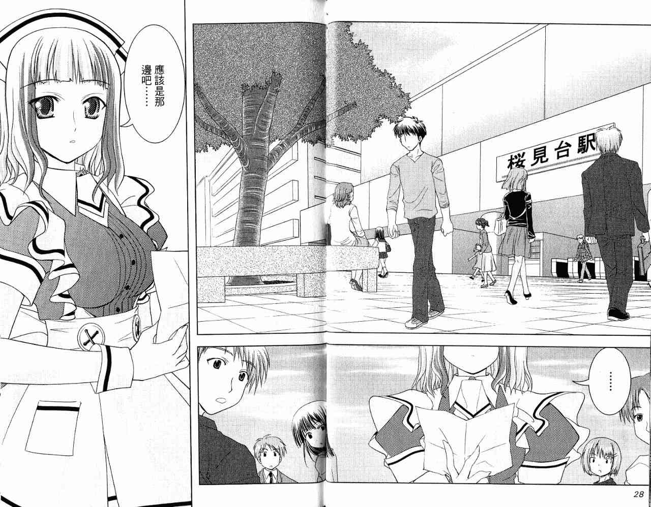 喵公主小櫻 - 第03卷 - 第25张图