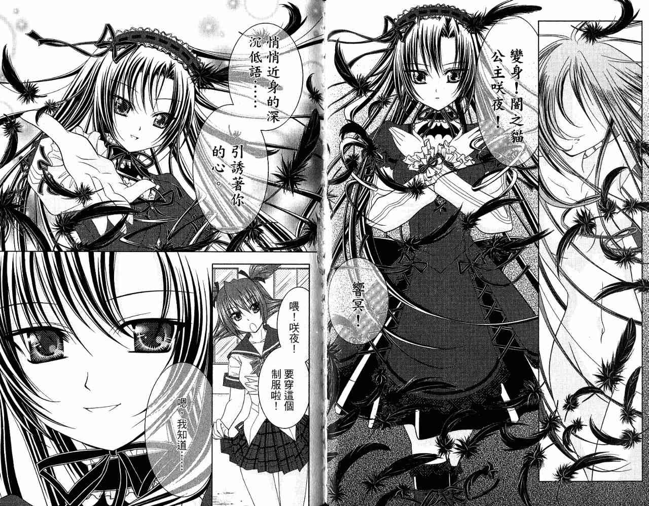 喵公主小櫻 - 第03卷 - 第44张图