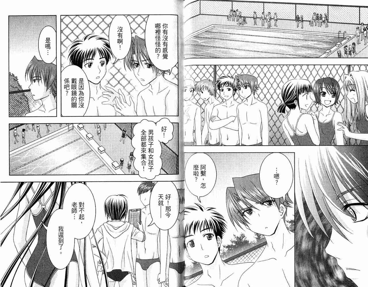 喵公主小櫻 - 第03卷 - 第46张图