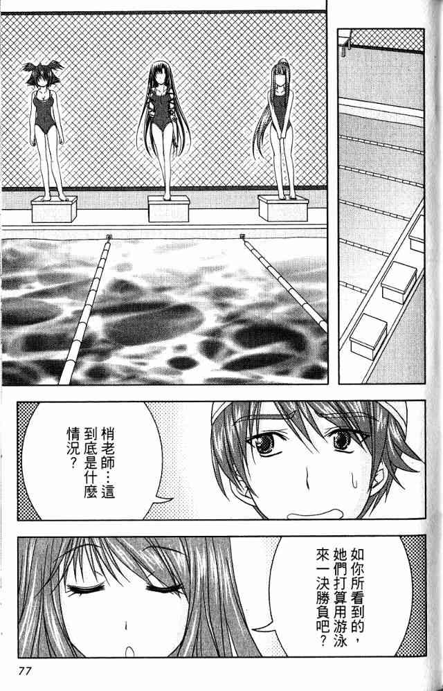 喵公主小櫻 - 第03卷 - 第57张图