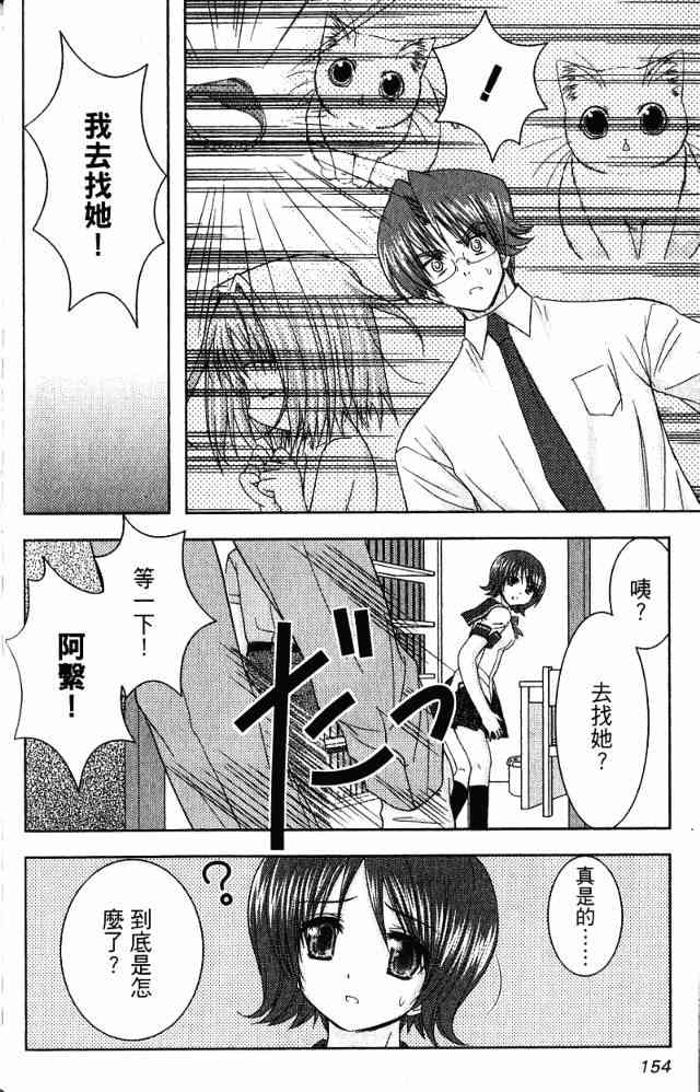 喵公主小櫻 - 第04卷 - 第101张图