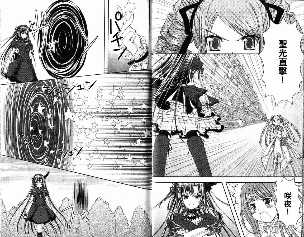 喵公主小櫻 - 第04卷 - 第46张图