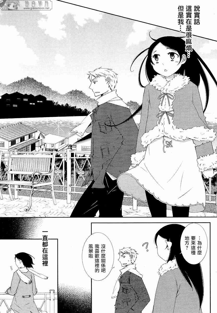 Sunny - 第02话 - 第19张图