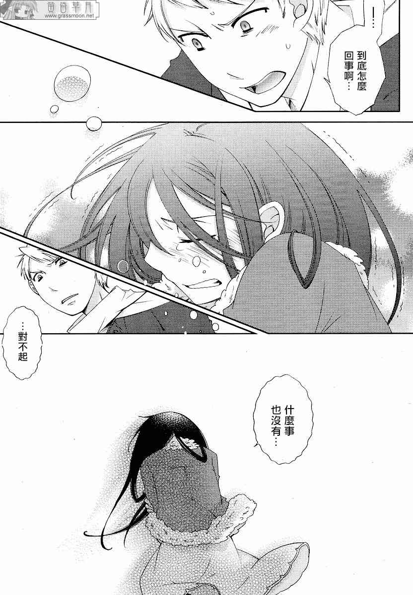 Sunny - 第02话 - 第23张图