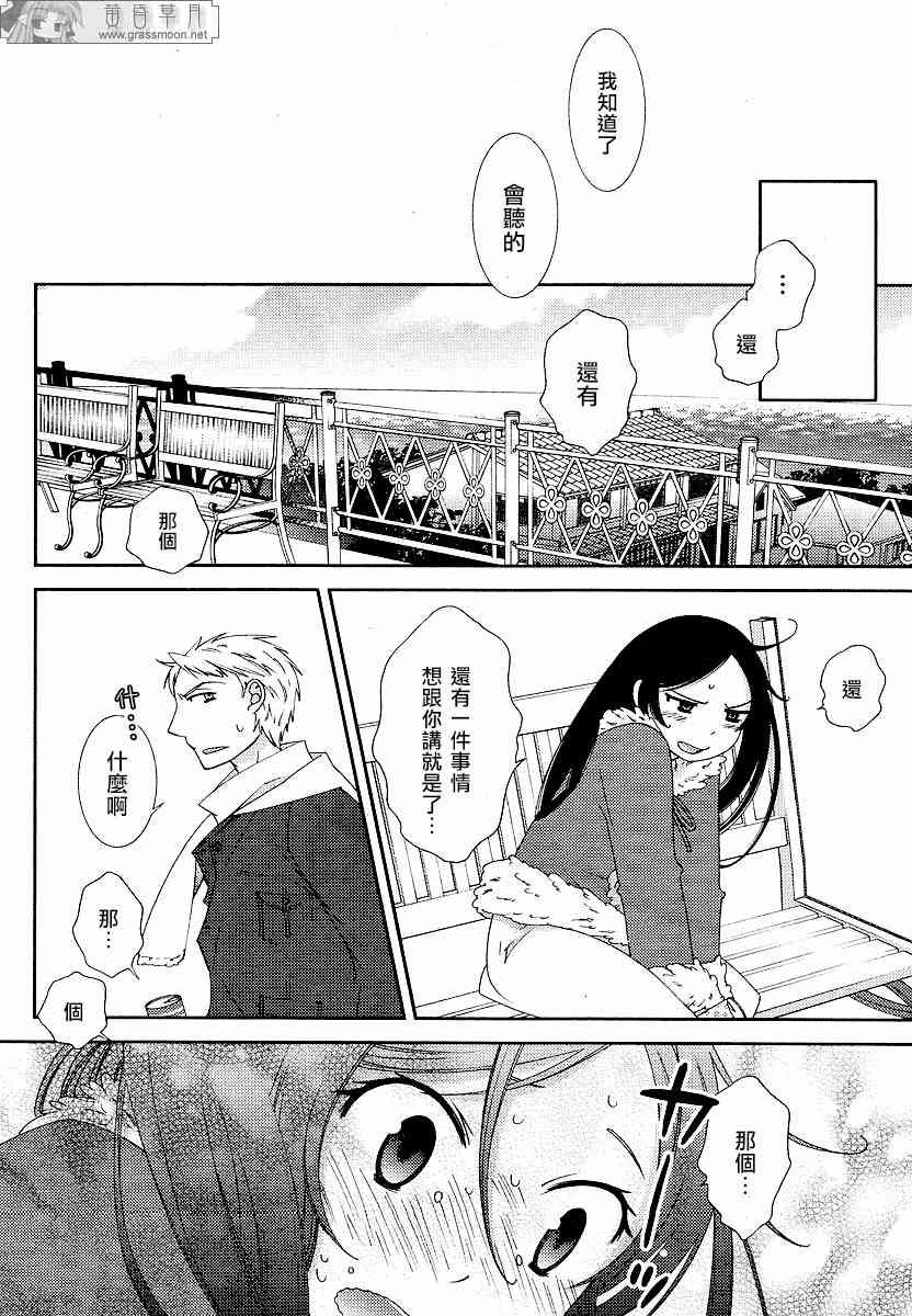 Sunny - 第02话 - 第26张图