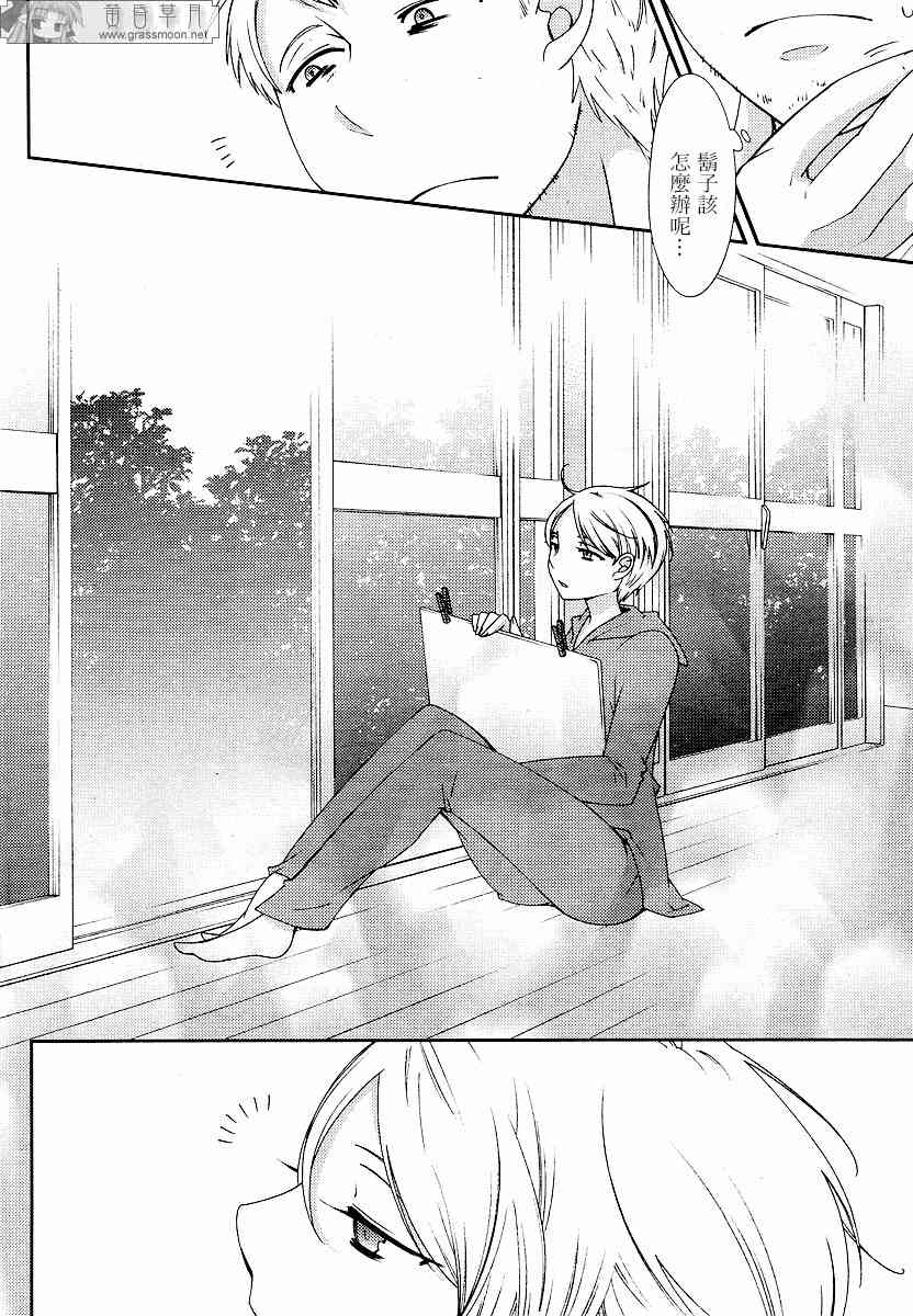 Sunny - 第02话 - 第8张图