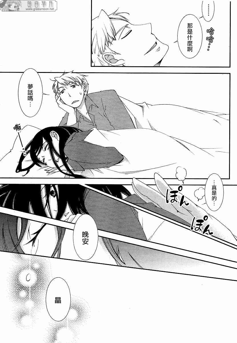 Sunny - 第01话 - 第25张图