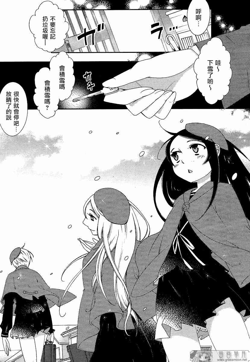 Sunny - 第01话 - 第26张图