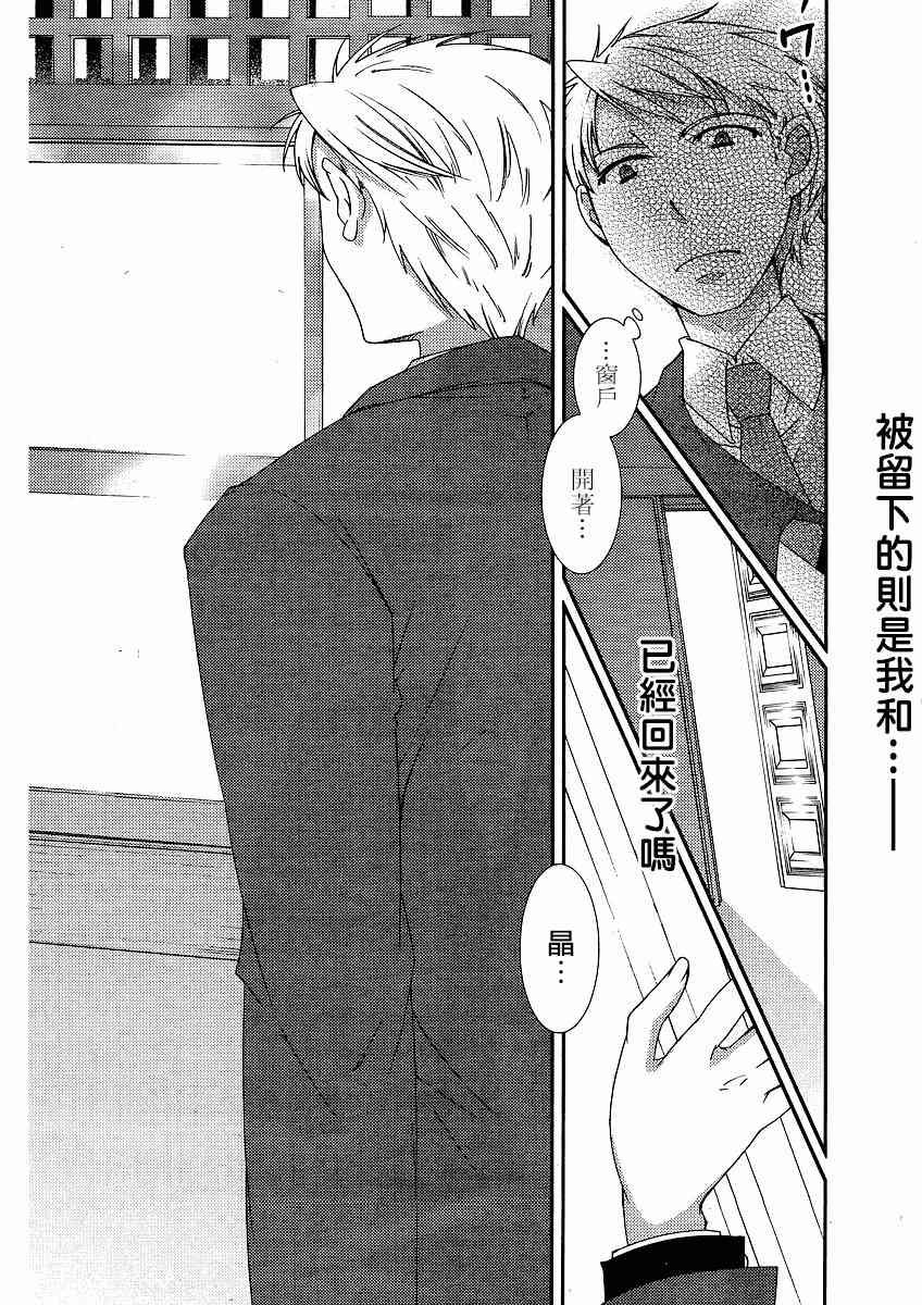 Sunny - 第01话 - 第2张图