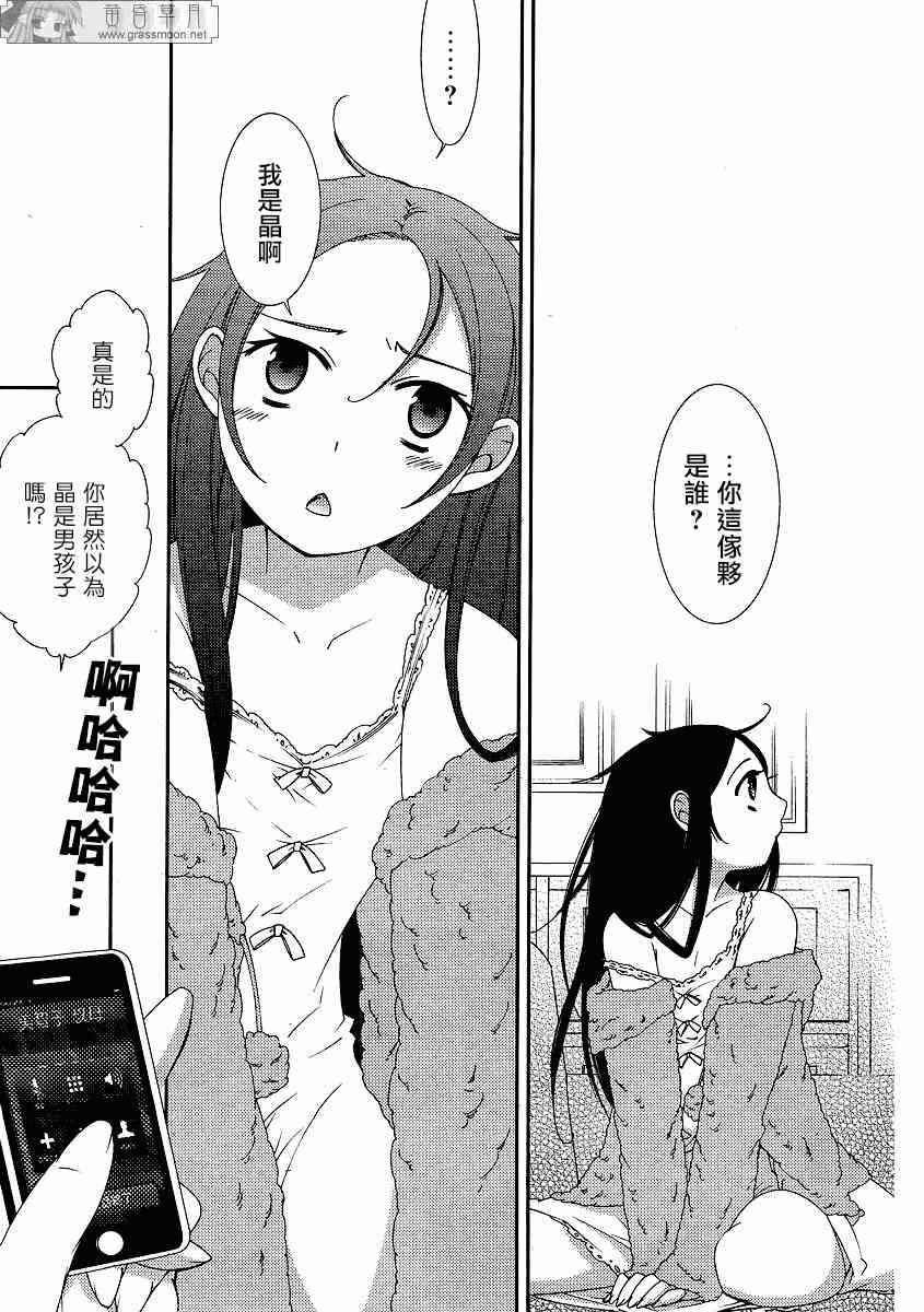 Sunny - 第01话 - 第7张图