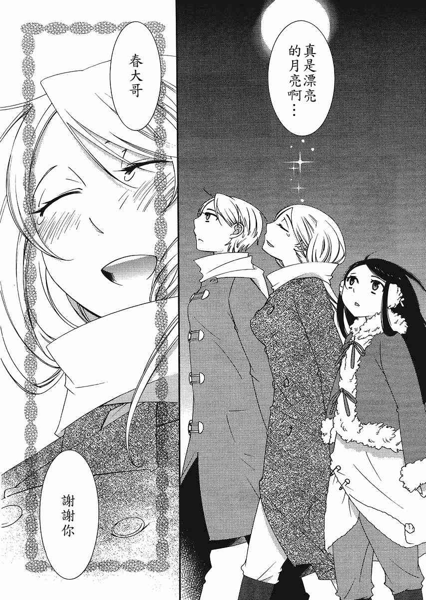 Sunny - 第04话 - 第26张图