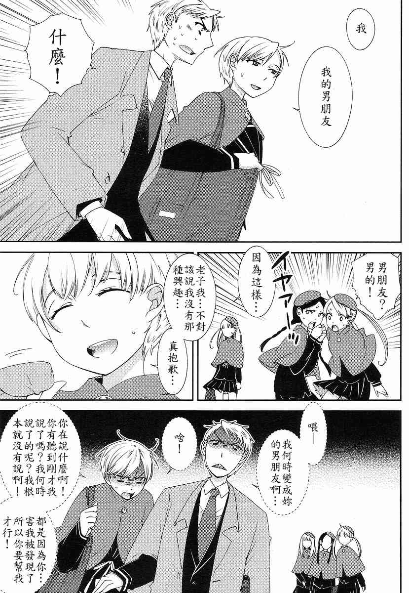 Sunny - 第03话 - 第13张图