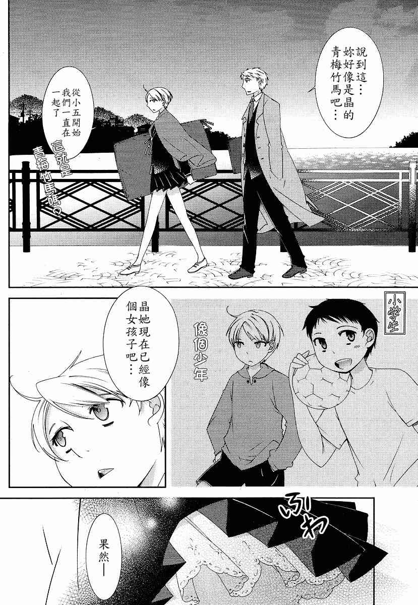 Sunny - 第03话 - 第16张图