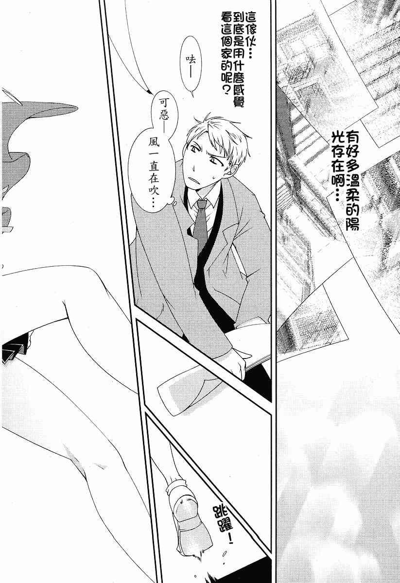 Sunny - 第03话 - 第22张图