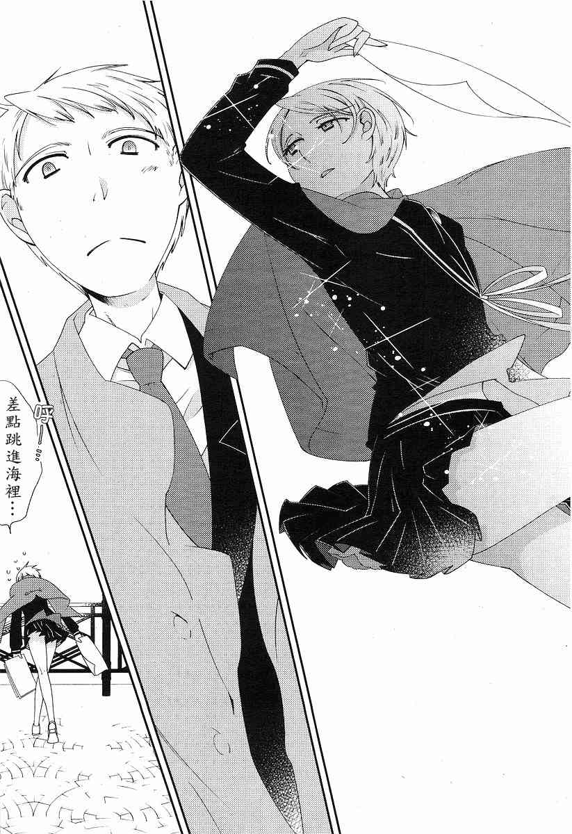 Sunny - 第03话 - 第23张图