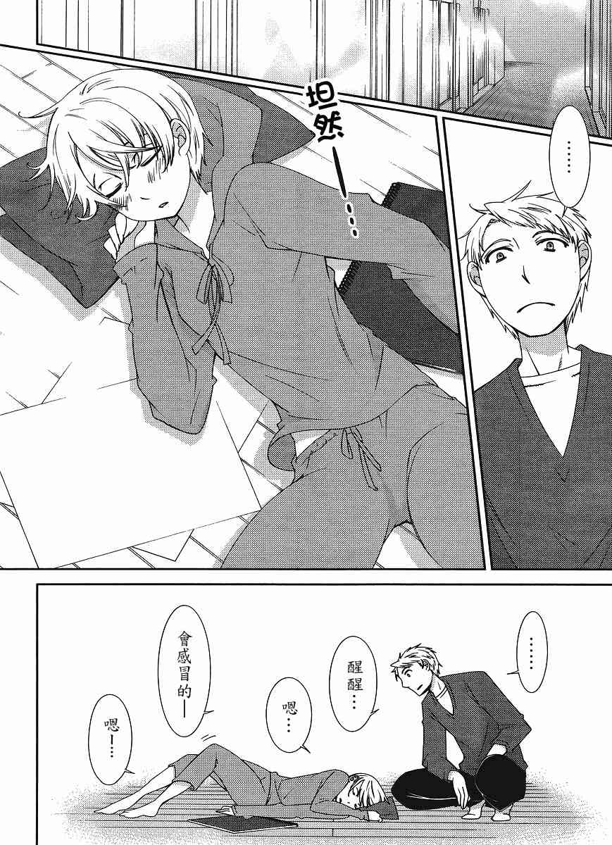 Sunny - 第05话 - 第10张图