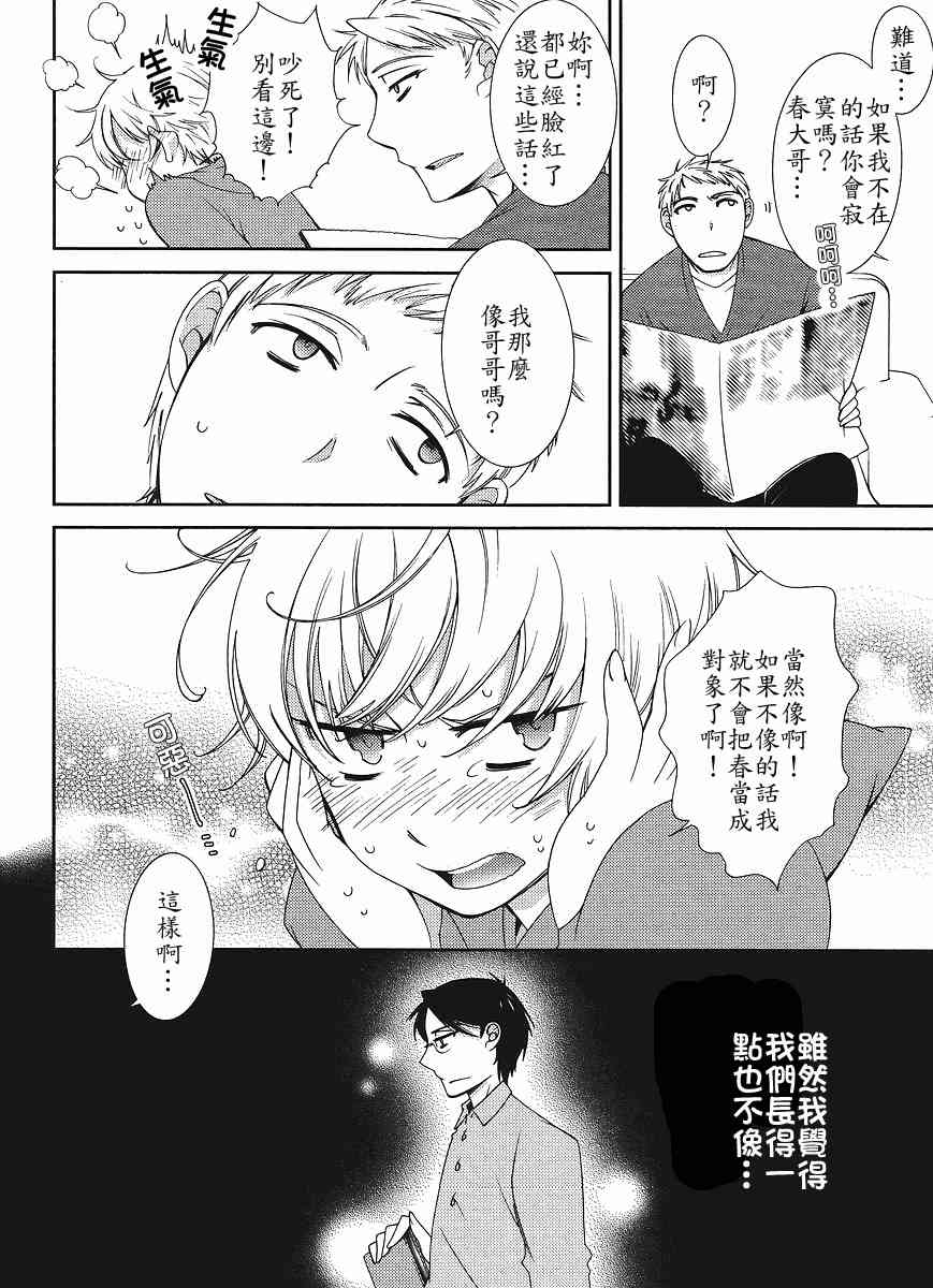 Sunny - 第05话 - 第12张图