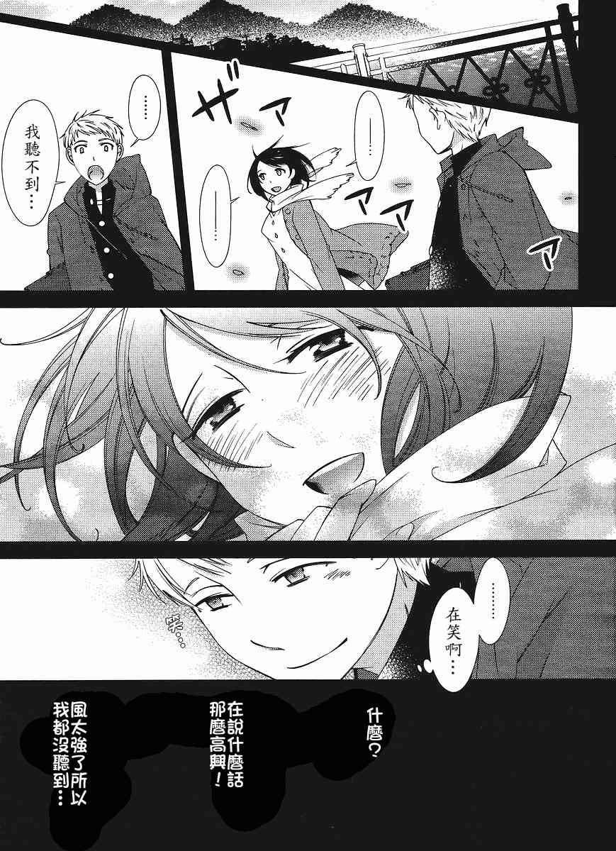 Sunny - 第05话 - 第5张图