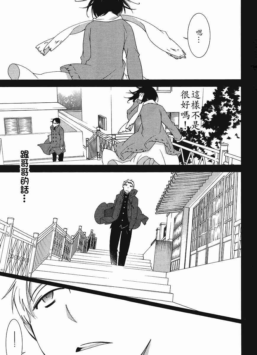 Sunny - 第05话 - 第7张图