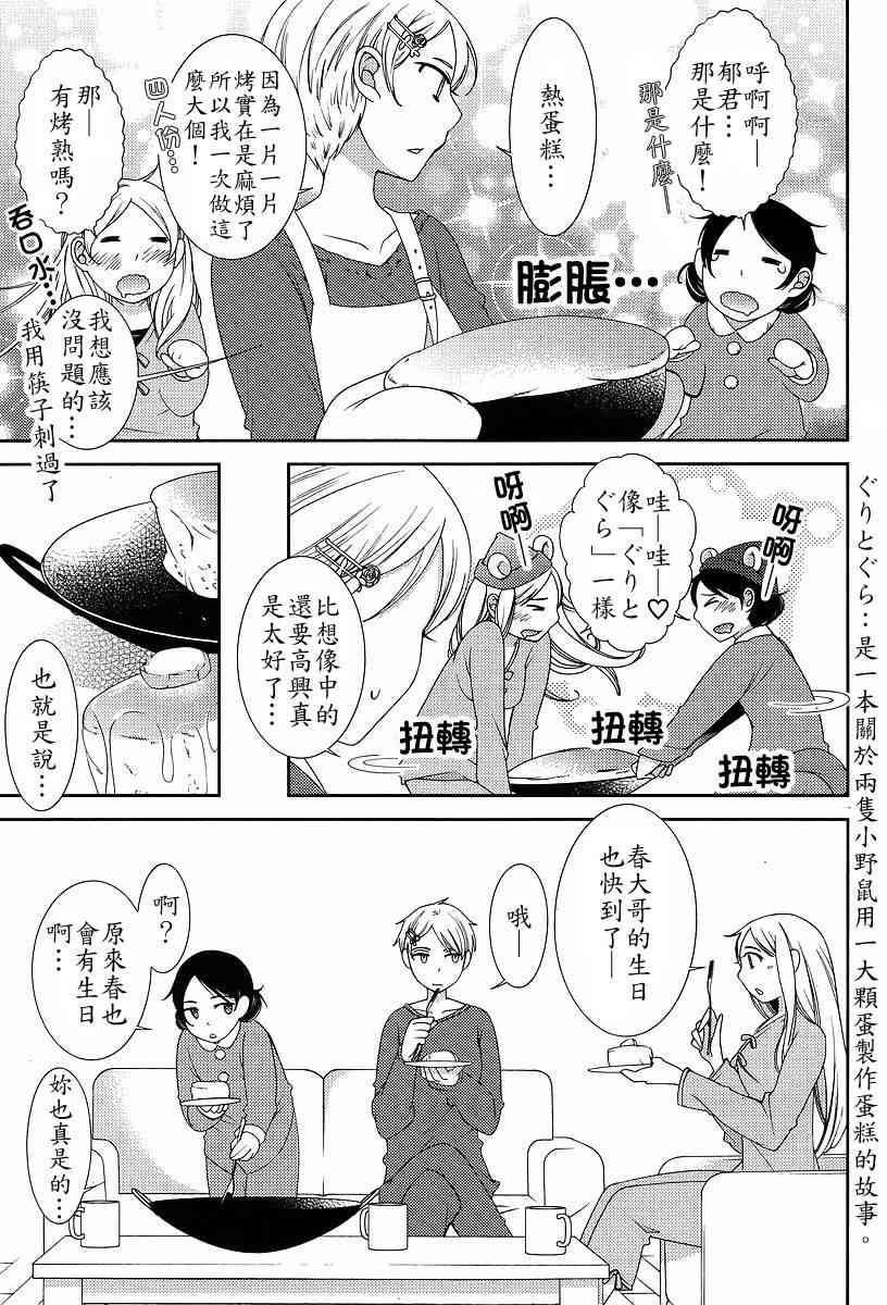 Sunny - 第06话 - 第15张图