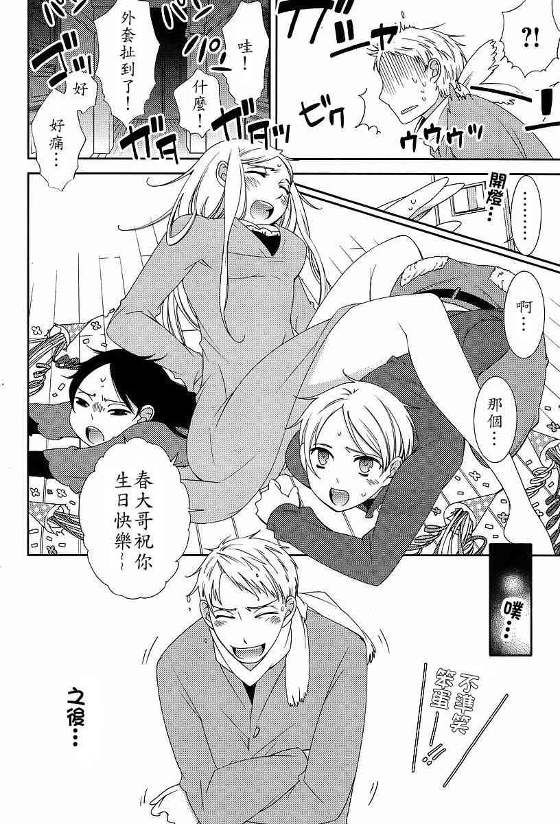 Sunny - 第06话 - 第21张图