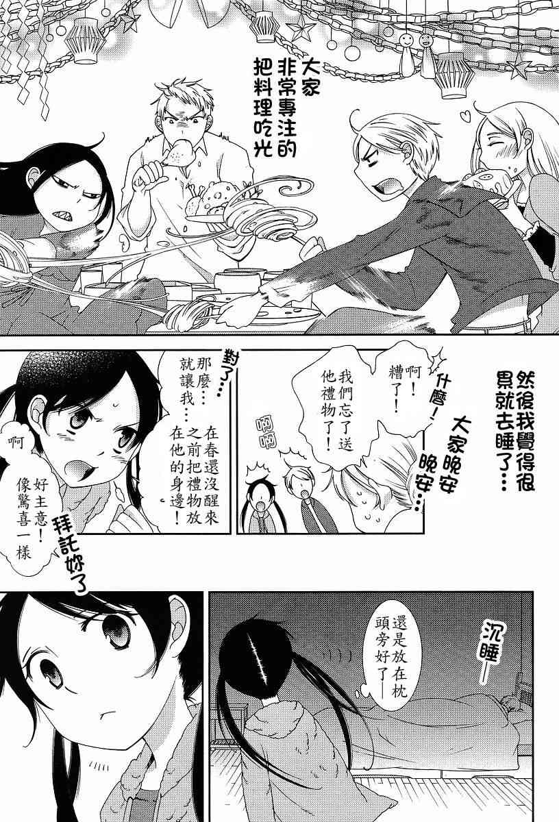 Sunny - 第06话 - 第22张图