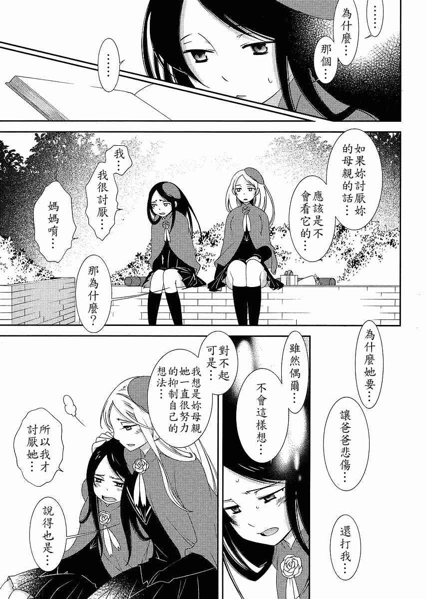 Sunny - 最终话 - 第11张图