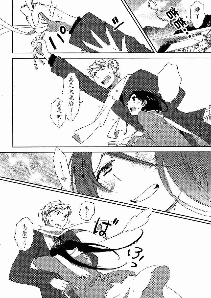 Sunny - 最终话 - 第18张图