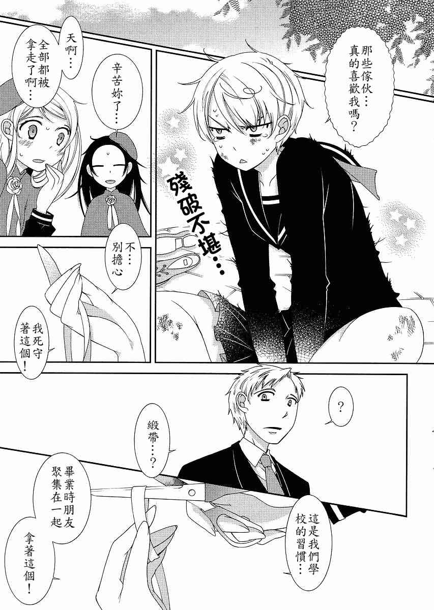 Sunny - 最终话 - 第3张图