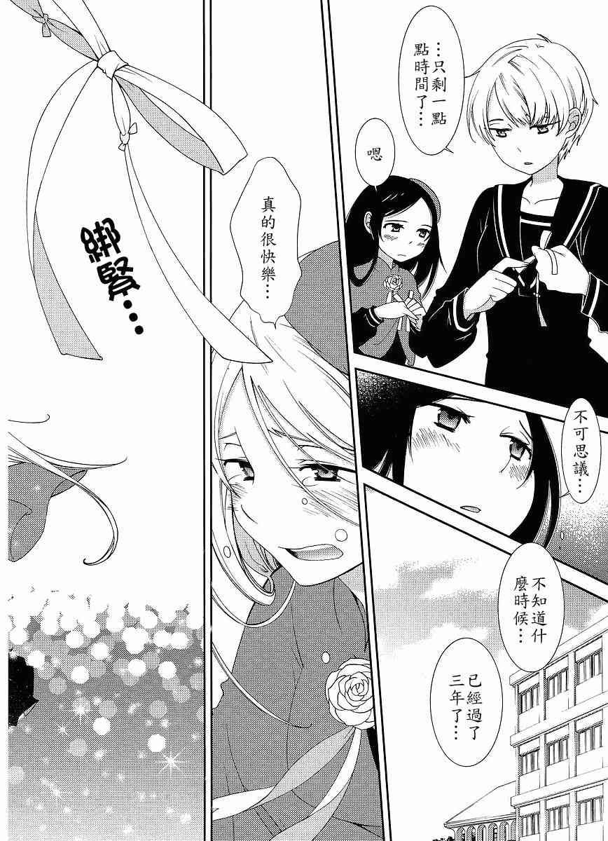 Sunny - 最终话 - 第4张图