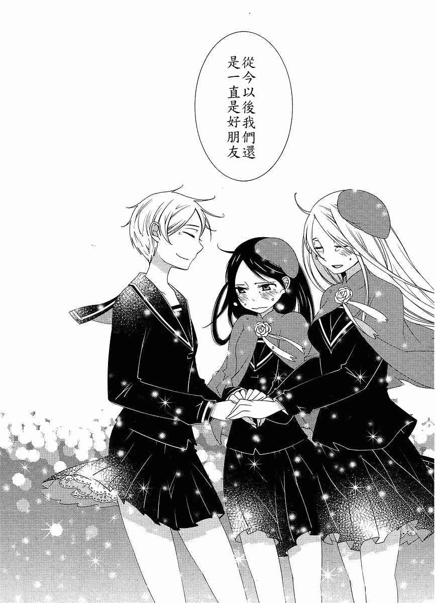 Sunny - 最终话 - 第5张图