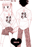 野兽天国