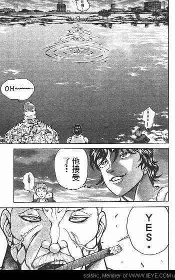 范马刃牙 - 第01卷 - 第101张图