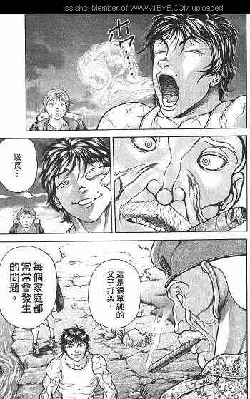 范马刃牙 - 第01卷 - 第103张图