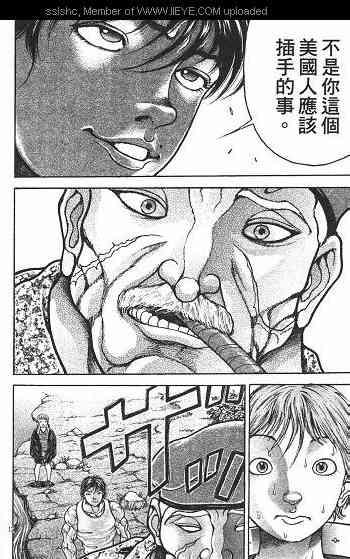 范马刃牙 - 第01卷 - 第104张图