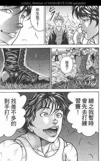 范马刃牙 - 第01卷 - 第107张图