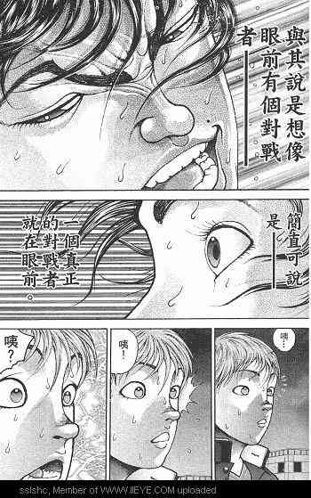 范马刃牙 - 第01卷 - 第118张图