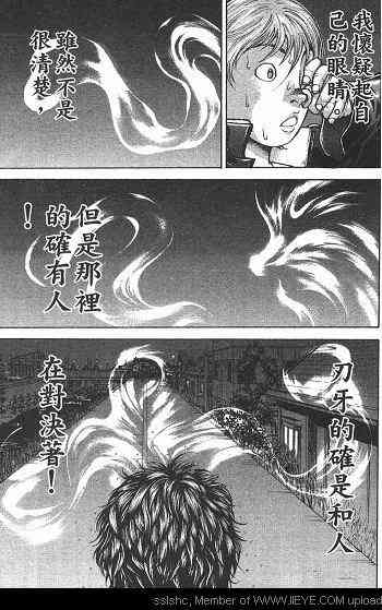 范马刃牙 - 第01卷 - 第122张图