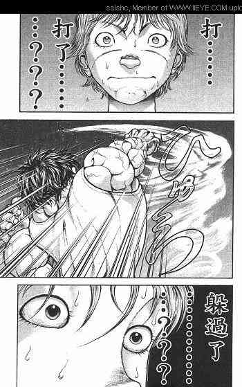 范马刃牙 - 第01卷 - 第124张图