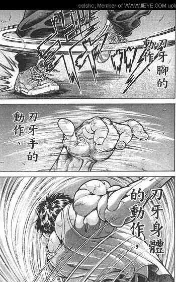 范马刃牙 - 第01卷 - 第129张图