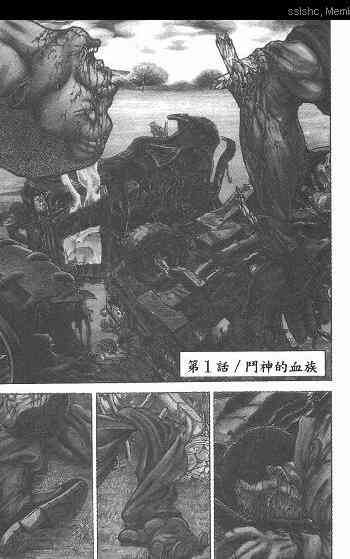 范马刃牙 - 第01卷 - 第12张图