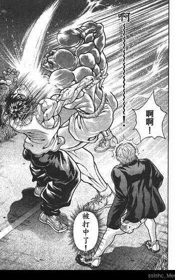 范马刃牙 - 第01卷 - 第139张图