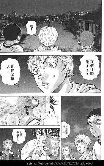 范马刃牙 - 第01卷 - 第141张图