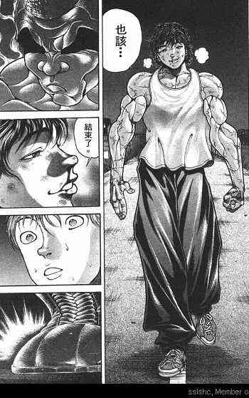 范马刃牙 - 第01卷 - 第143张图