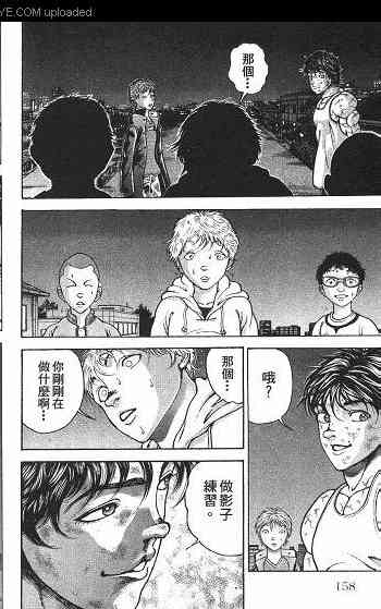 范马刃牙 - 第01卷 - 第148张图