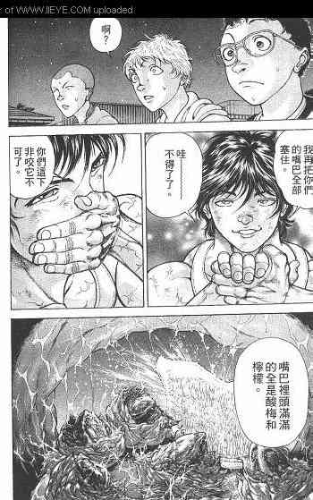 范马刃牙 - 第01卷 - 第152张图