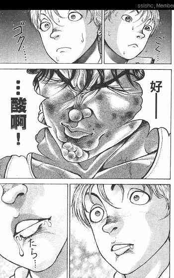 范马刃牙 - 第01卷 - 第153张图